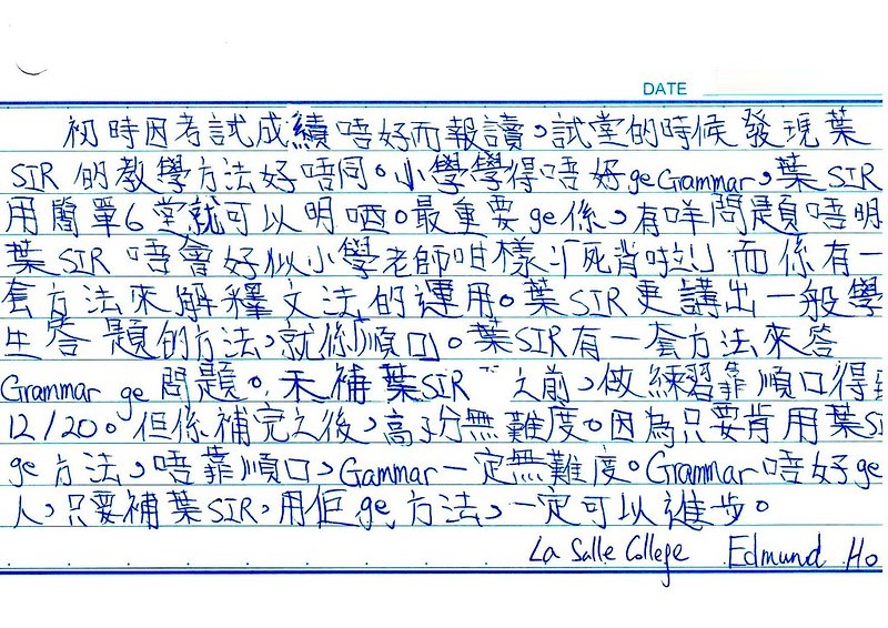 Edmund Ho 學生評語